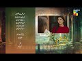 Tum Mere Kya Ho - Episode 26 - Teaser [ Adnan Raza Mir & Ameema Saleem ] - HUM TV