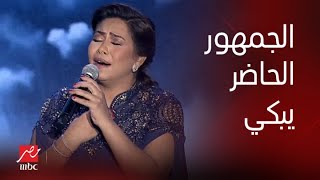 حفلة ليلة الدموع شيرين الجمهور يبكى مع أغنية شيرين نسيني في ليلة الدموع
