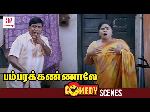 Bambara Kannaley Tamil Movie Comedy Scenes | Vadivelu Singamuthu Ultimate Comedy | Srikanth