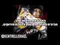 NBA Youngboy Bring The Hook מתורגם לעברית
