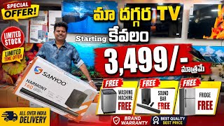 Download lagu Rs. 3499/- కే TV|| TV కొంటే Washing Machine Free, Sound Bar Free, Fridge Free|| SANYOO mp3 Download lagu Rs. 3499/- కే TV|| TV కొంటే Washing Machine Free, Sound Bar Free, Fridge Free|| SANYOO mp3