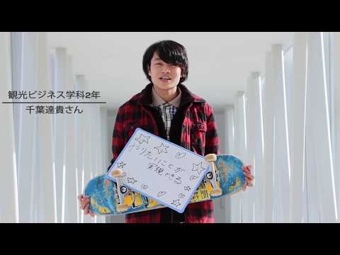 「KOKUSAI STYLE MAGAZINE」観光ビジネス学科学生のリアルな声