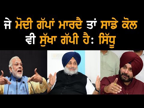 If Modi Is A Liar, We Have An Even Bigger Liar, Sukha Gappi: Sidhu