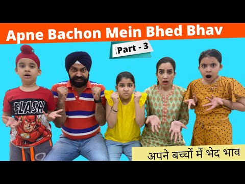 Apne Bachon Mein Bhed Bhav | Season 2 | Final Part | Ramneek Singh 1313 | RS 1313 VLOGS