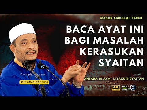DATO USTAZ KAZIM ELIAS - BACA AYAT INI UNTUK MASALAH KERASUKAN SYAITAN