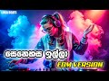 Senehasa Illa සෙනෙහස ඉල්ලා EDM Version Malani Bulathsinhala Lukabeatsz