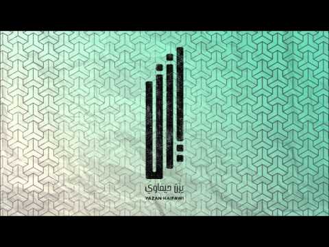 لسه الطريق طويل يزن حيفاوي