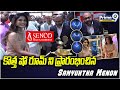 కొత్త షో రూమ్ ని ప్రారంభించిన సంయుక్�