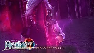 Download lagu Trails Of Cold Steel 4 - Rean Memories Are GONE, Cassius In Erebonia! McBurn Truth, Dislike of Rean mp3