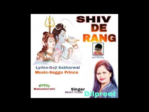 Shiv De Rang