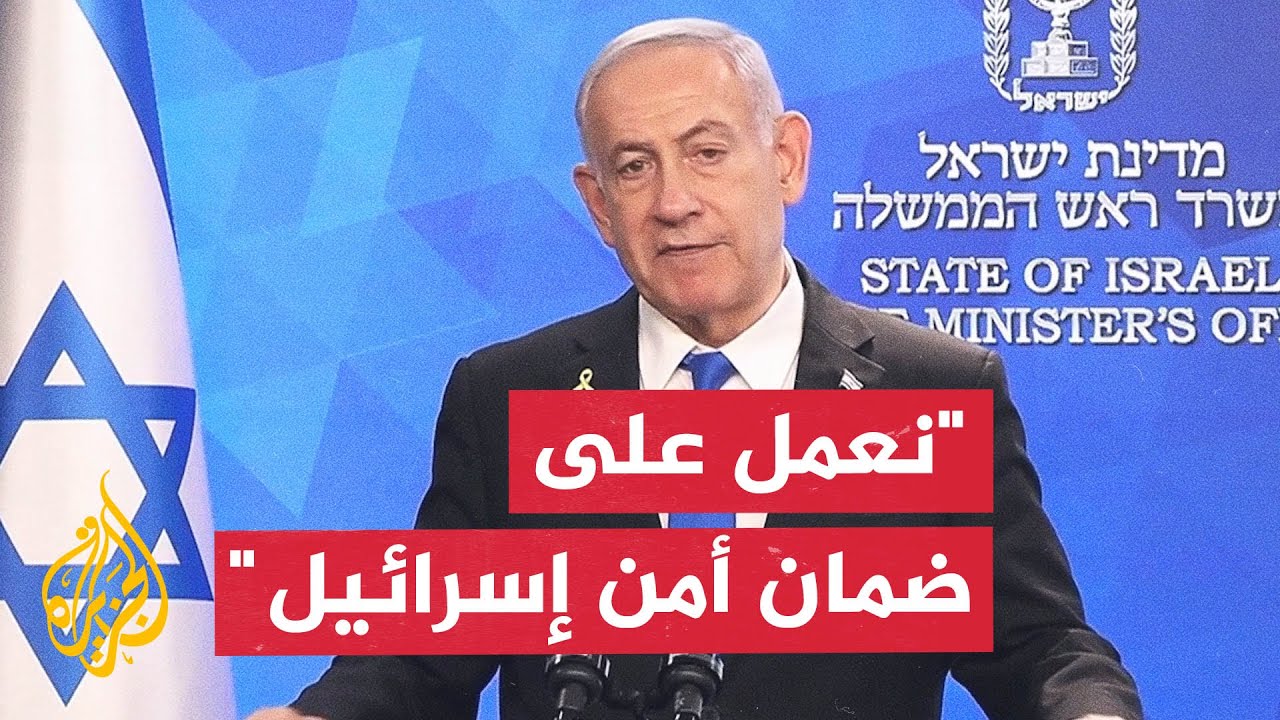 نتنياهو يحدد شروط إنهاء الحرب.. تعرف عليها
