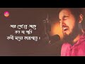 Ekhono Majhe Majhe By Noble   Lyrics Video   Asif Akbar   New Bangla Song 2020 𝓶𝓲𝓻𝑨𝒃𝒅𝒖𝒍𝒍𝒂
