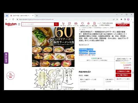 Item video thumbnail