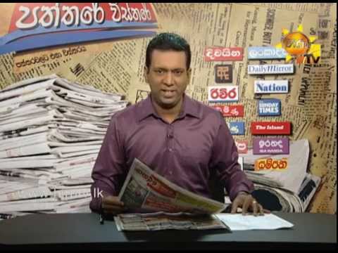 Hiru TV