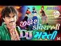 Jignesh Kaviraj Ni Dj Masti 2017 Audio Jukebox