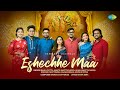 Eshechhe Maa | Ankita B | Rahul D | Anurag C | Akash B | Arjama | Anushka P | New Bengali 2023 Song