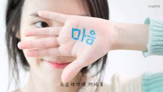 [ 中字 ] IU - 心/마음
