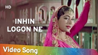 Inhin Logon Ne  Pakeezah (1972)  Meena Kumari  Fil