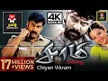 Saamy Super Hit Action Movie | சாமி சூப்பர்ஹிட் திரைப்படம் | Vikram & 