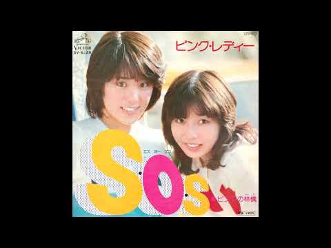 S・O・S のサムネイル