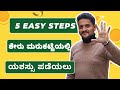 How To Invest In Stock Market Sharemarket Kannada
