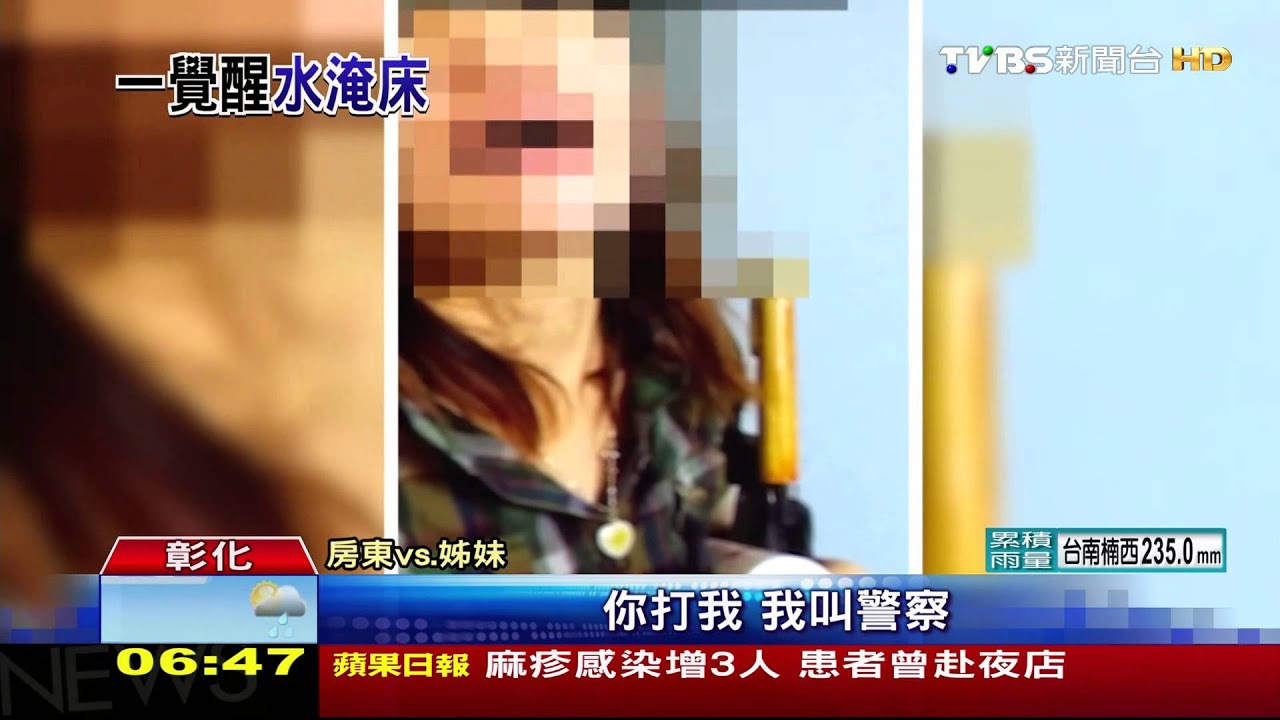 床邊拖鞋漂…房間淹成河　退租爆衝突