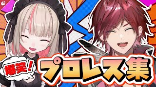 【爆笑】クセになるテンポ感でプロレスする魔界ノりりむとローレン・イロアスまとめ【にじさんじ / 公式切り抜き / VTuber 】