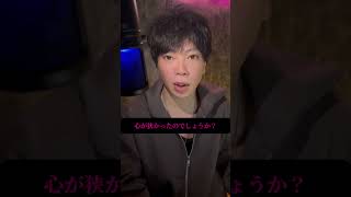 彼の目的が子供だけに感じる#男性心理 #恋愛相談 #shorts