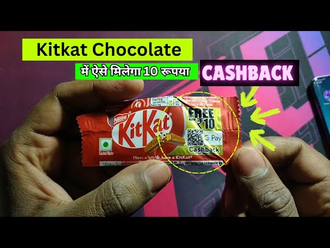 Kitkat Cashback Offer | Kitkat Google Pay Cashback | Kitkat Chocolate 10 Rs Cashback | Kitkat 2025