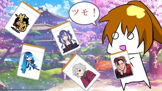 【雀魂】台詞と姉妹と麻雀と#2【#藍川兄妹ノ卓】