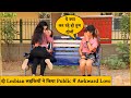 दो Lesbian लड़कियों ने किया ऐसा By Simran Chik Chik Boom