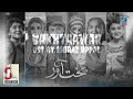 Bakhtawar OST Lyrics | Shiraz Uppal | Yumna Zaidi