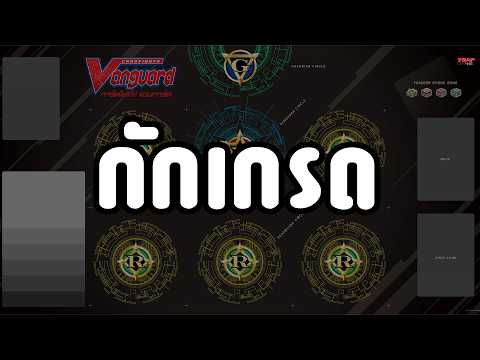 กักเกรด