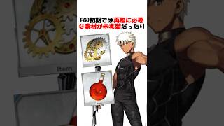 【FGO初期④】最終再臨までの育成難易度が異常過ぎたFGO初期 #fgo #fate #fategrandorder #shorts