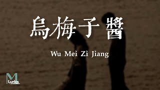 Download lagu Li Rong Hao (李榮浩) - Wu Mei Zi Jiang (烏梅子醬) Lyrics 歌词 Pinyin/English Translation (動態歌詞) mp3 Download lagu Li Rong Hao (李榮浩) - Wu Mei Zi Jiang (烏梅子醬) Lyrics 歌词 Pinyin/English Translation (動態歌詞) mp3