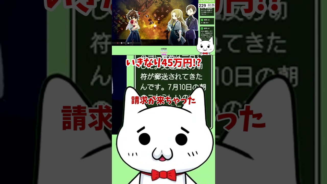 【ほの暮しの庭/ネタバレ含】いきなり45万円!? #Vtuber #ゲーム実況 #ほの暮しの庭 #Village_in_the_Shade