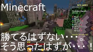 【Minecraft ベッドウォーズ】装備差あるのに完全勝利したマーラUC【字幕】