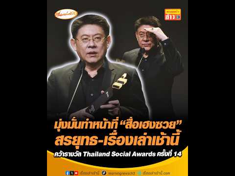 คลิกเพื่อดูคลิปวิดีโอ