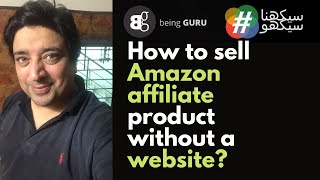 #70 DM Course | Amazon Affiliate | How to sell amazon affiliate product without a website?