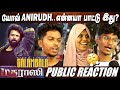 யோவ் என்னயா பாட்டு இது Madharaasi Salambala Song Reaction Madh