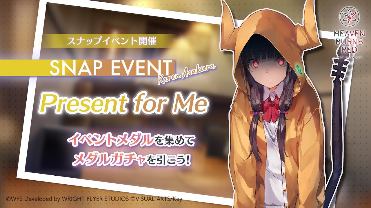 スナップイベント「Present for Me」プロモーションムービー