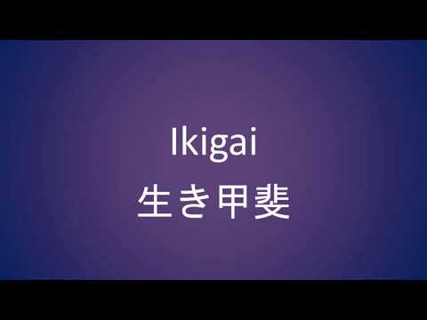 Ikigai: Finding Your Useful Purpose