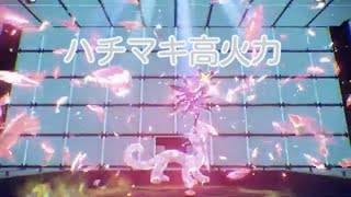 【ポケモンSV】シーズン20終盤の戦いその4