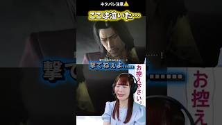 【龍が如く0】「撃てねえよぉ…」桐生の決断、錦山の運命に涙　#龍が如く0 #龍が如く #shorts