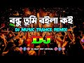 Bondhu Royla Koy Dj Akash Nishi TikTok Dj Music বন্ধু তুমি রইলা কই Ban