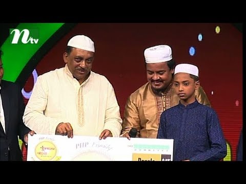 PHP Quran er Alo 2017 | Episode 27 | Grand Finale