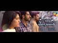Mohabbat Subh Ka Sitara Hai Episode 2 Pakistani Drama