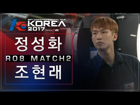 Sunghwa Jung vs Hyunlae Cho - Ro.8 Match2 - Dartslive KOREA 2017 STAGE 1 / DAY2