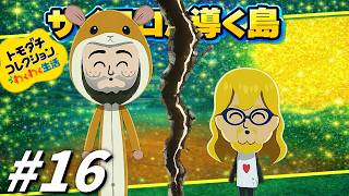 【ゆっくり実況】サイコロが導く島【トモダチコレクションわくわく生活】part16
