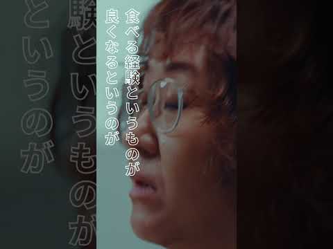 【SIT Lab】お皿のデザインと食経験の関係性#芝浦工業大学#shorts#切り抜き